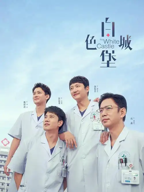 喜人奇妙夜 喜剧综艺手机在线看